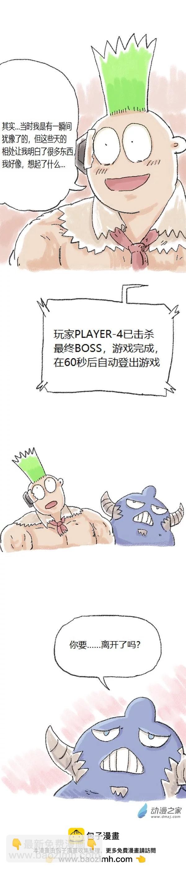 第52话 哆啦渣梦4(1/2)-第51话