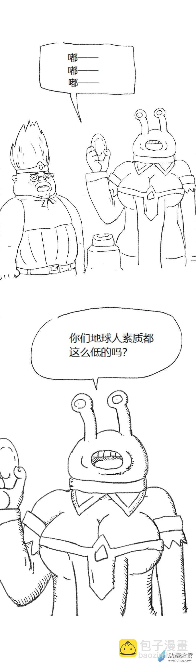 歡樂懶朋友 - 第54話 異世界穿越者2 - 5