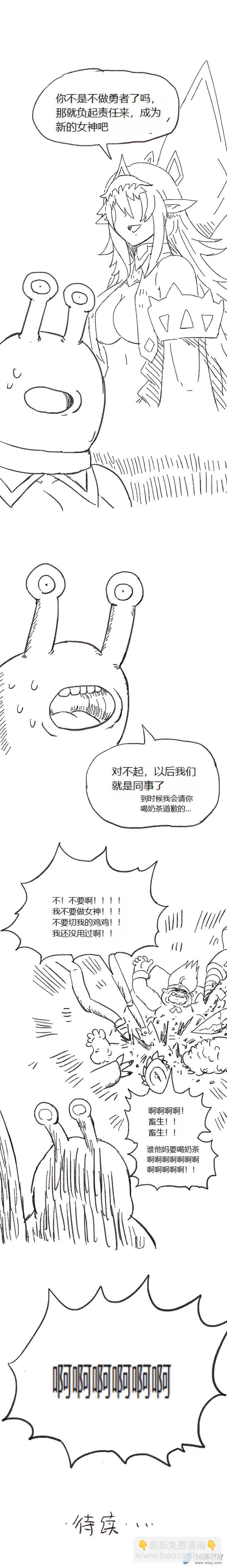 歡樂懶朋友 - 第54話 異世界穿越者2 - 5