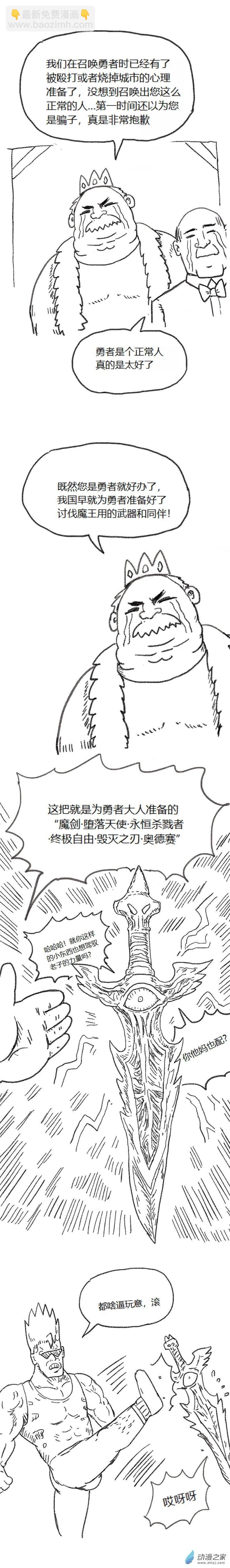 第56话 异世界穿越者4-第55话