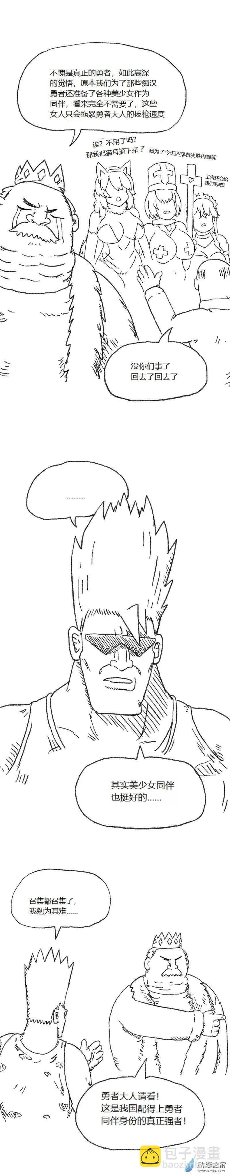 第56话 异世界穿越者4-第55话