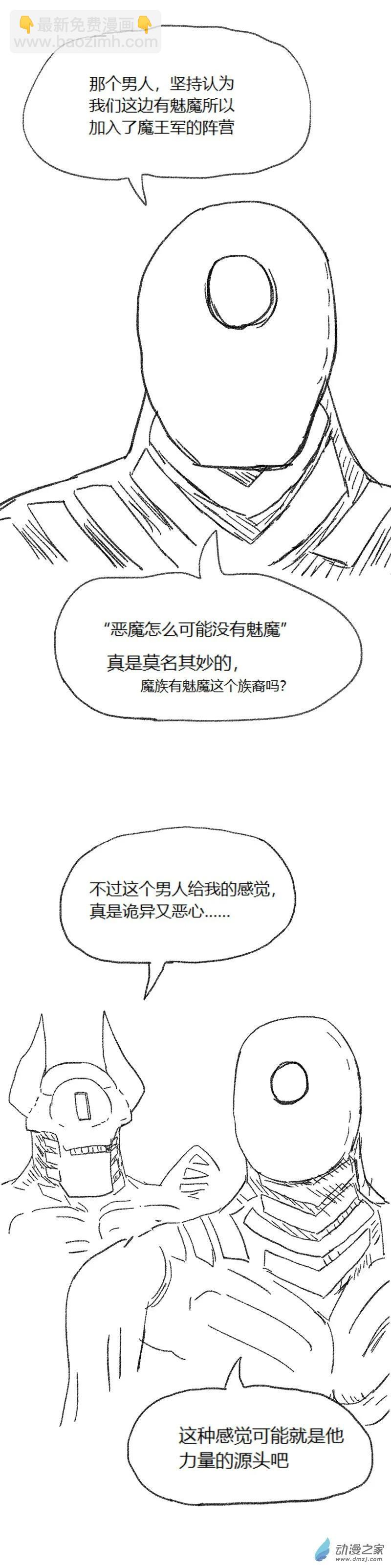 第56话 异世界穿越者4-第55话