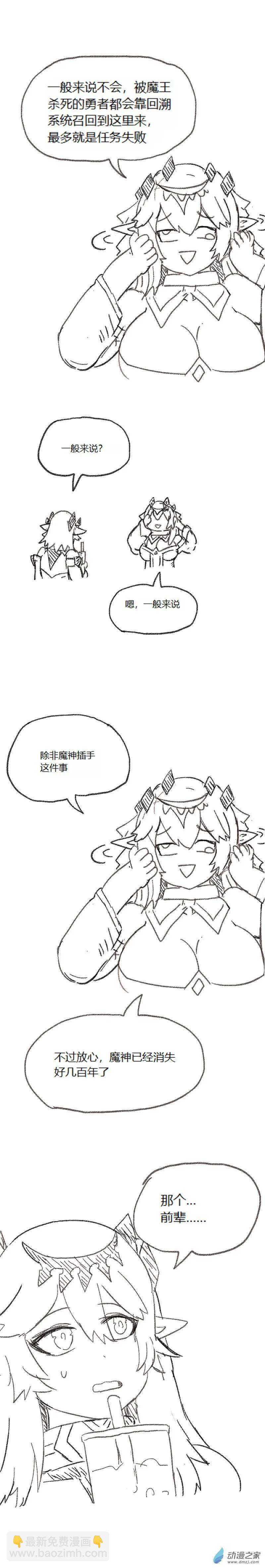 第56话 异世界穿越者4-第55话