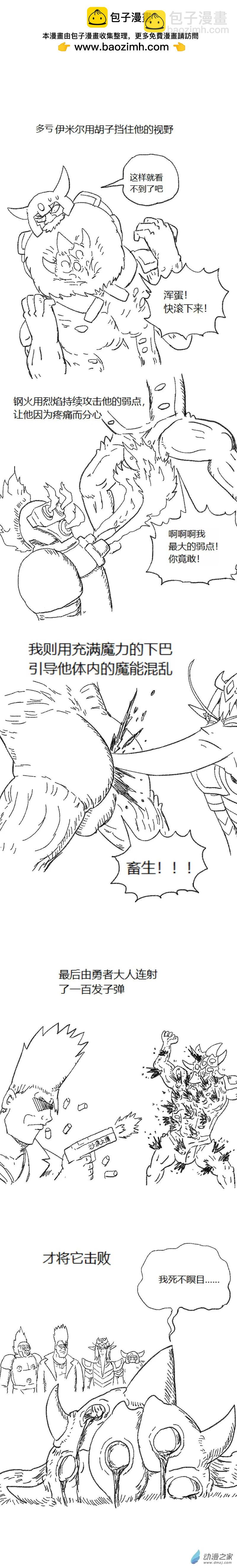 歡樂懶朋友 - 第58話 異世界穿越者6 - 2