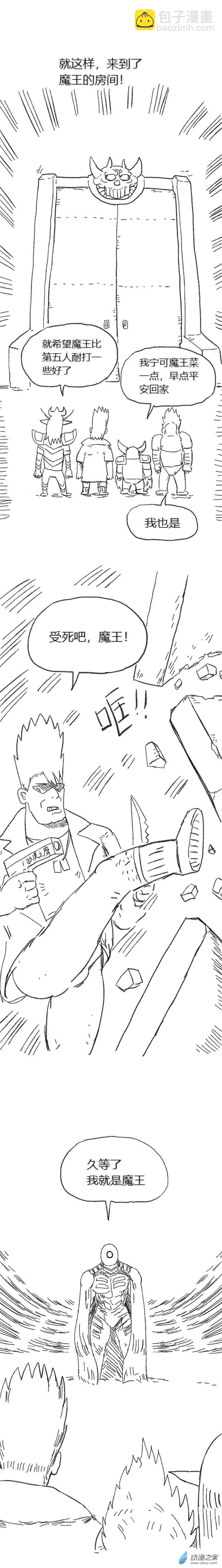 歡樂懶朋友 - 第58話 異世界穿越者6 - 3