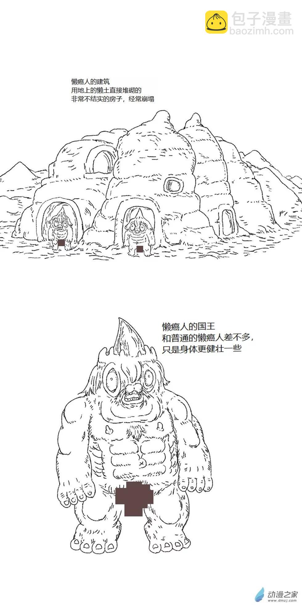 第60话 懒癌异世界-第59话