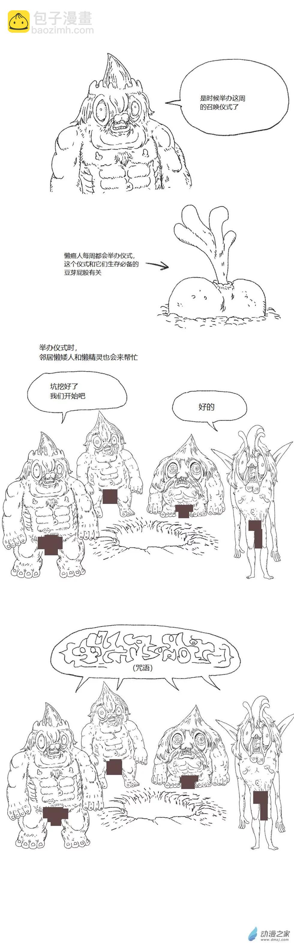 第60话 懒癌异世界-第59话