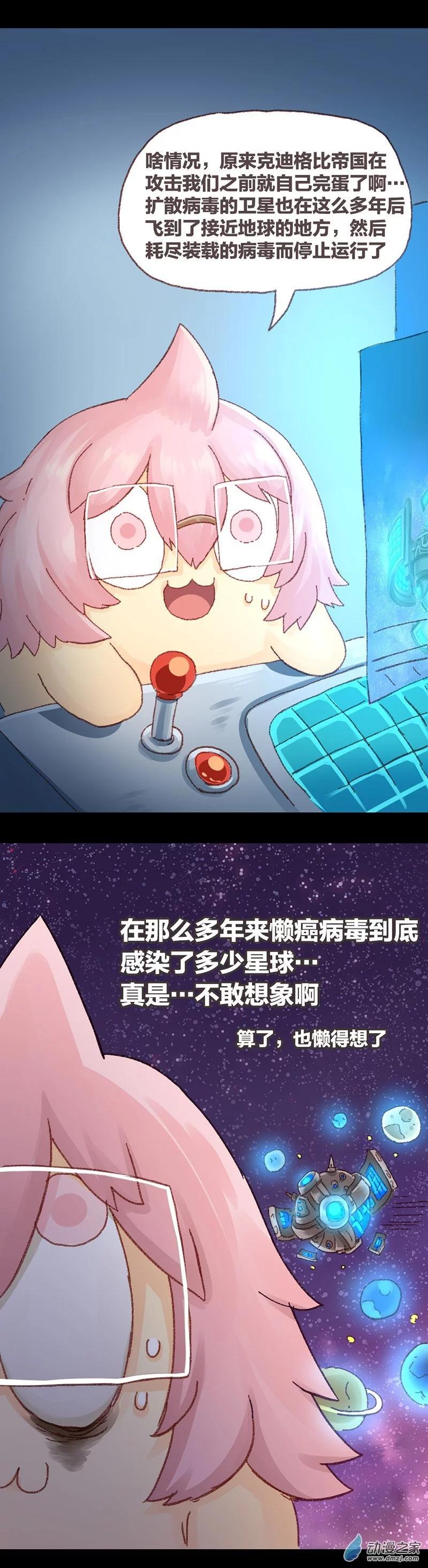 第64话 无敌懒博士15-第63话