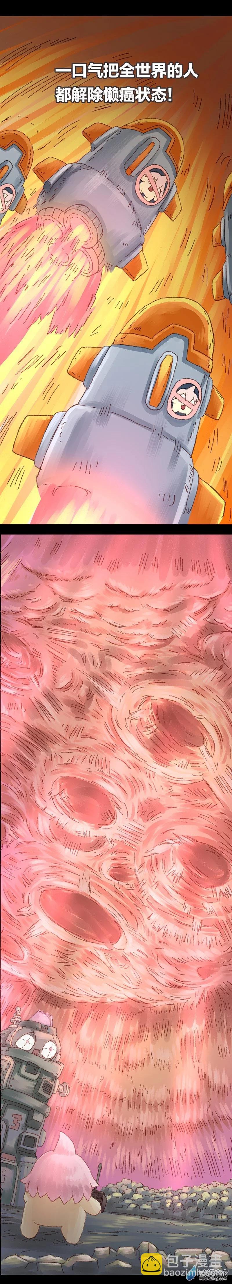 第64话 无敌懒博士15-第63话