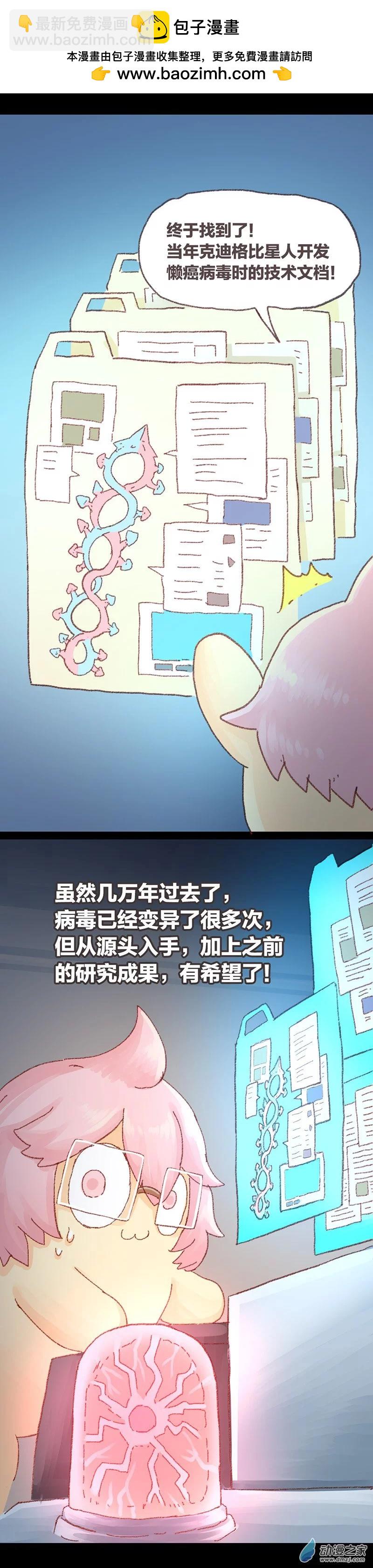 第64话 无敌懒博士15-第63话