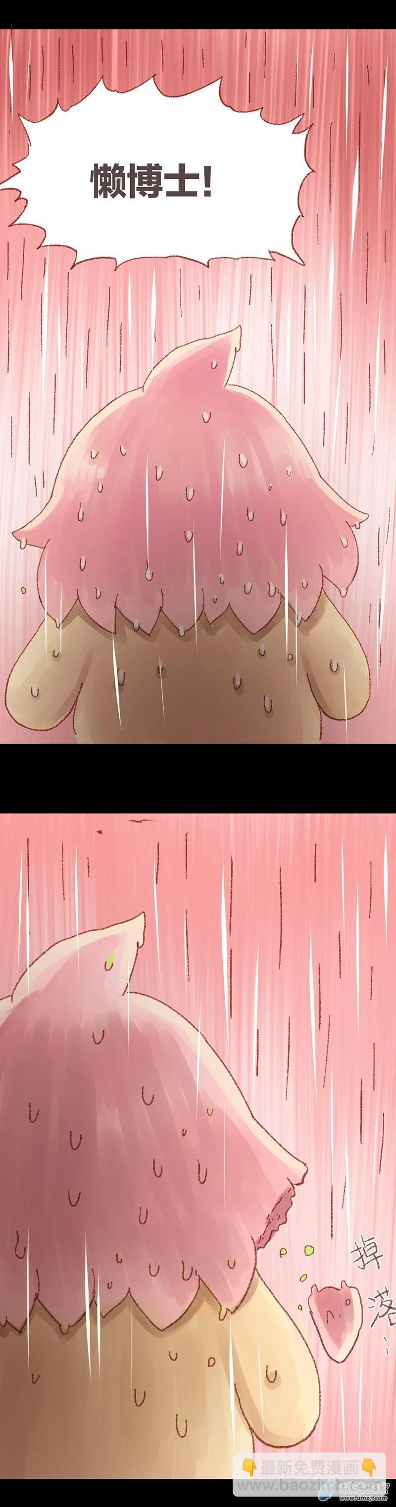 第64话 无敌懒博士15-第63话