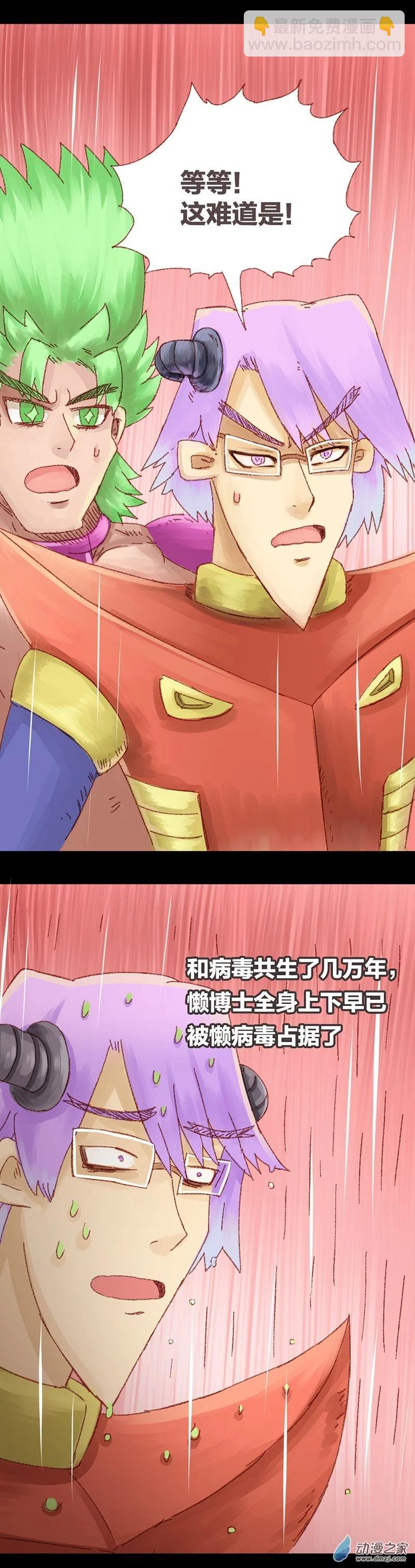 第64话 无敌懒博士15-第63话