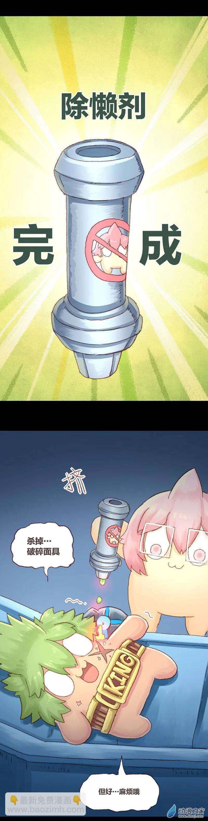 第64话 无敌懒博士15-第63话