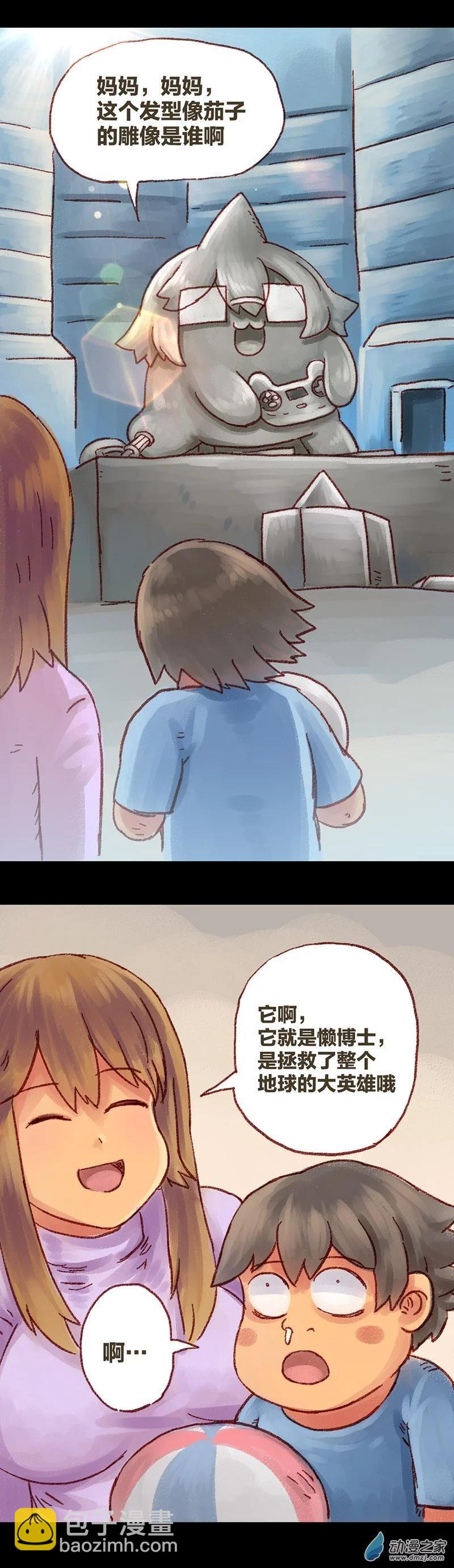 第64话 无敌懒博士15-第63话