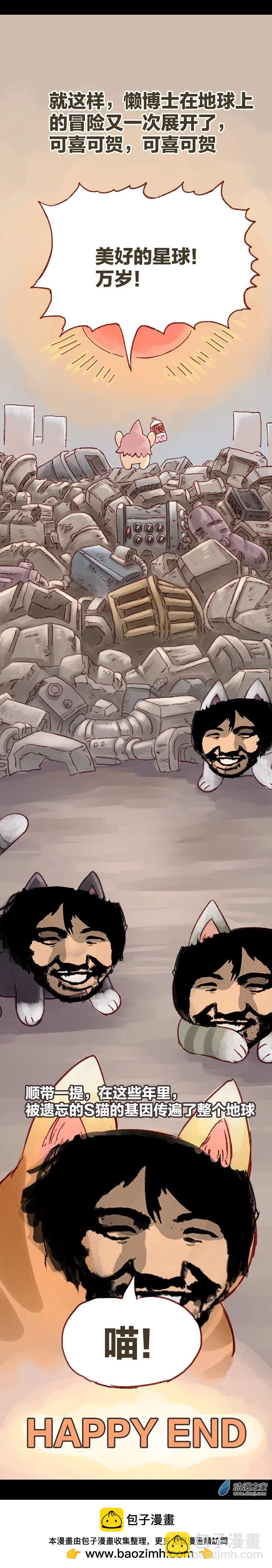 第64话 无敌懒博士15-第63话