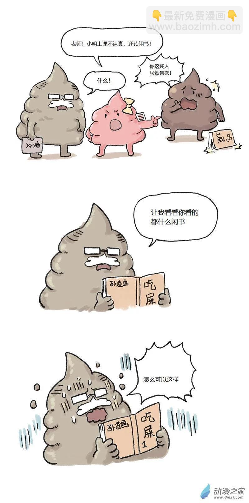 第68话 第一届你说我画1-第67话