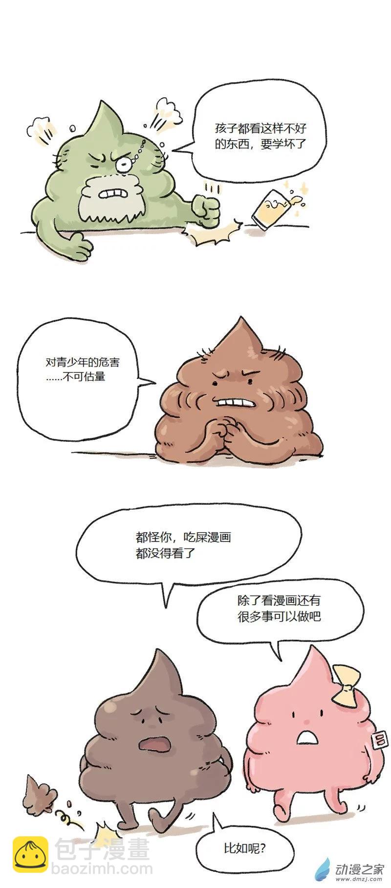 第68话 第一届你说我画1-第67话