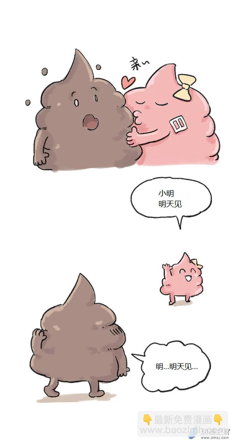 第68话 第一届你说我画1-第67话