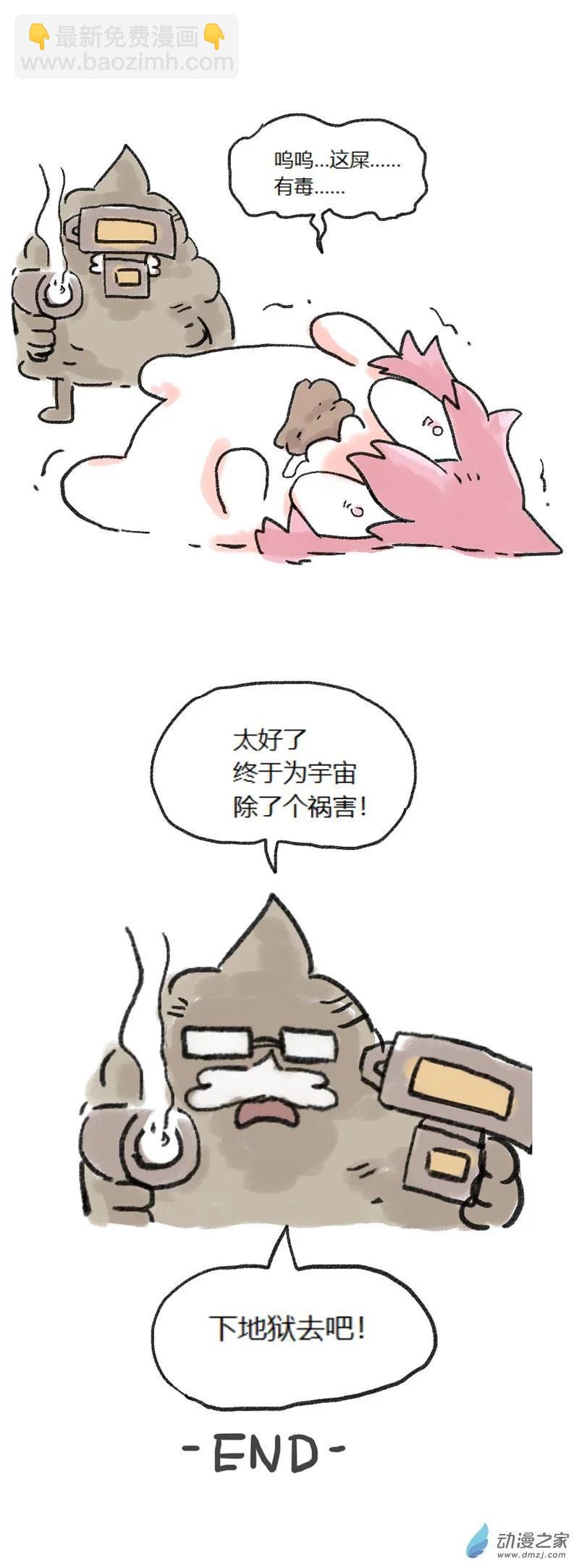 第68话 第一届你说我画1-第67话