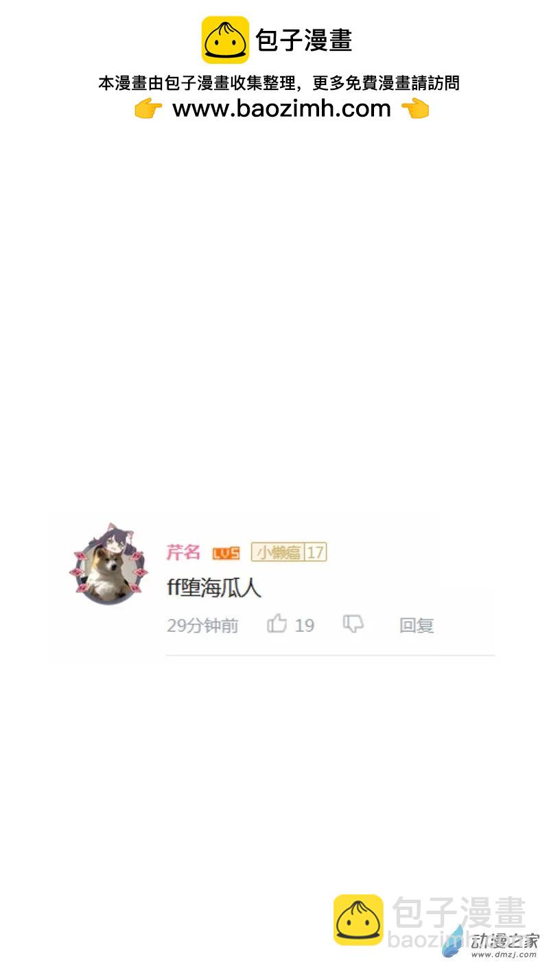 第68话 第一届你说我画1-第67话