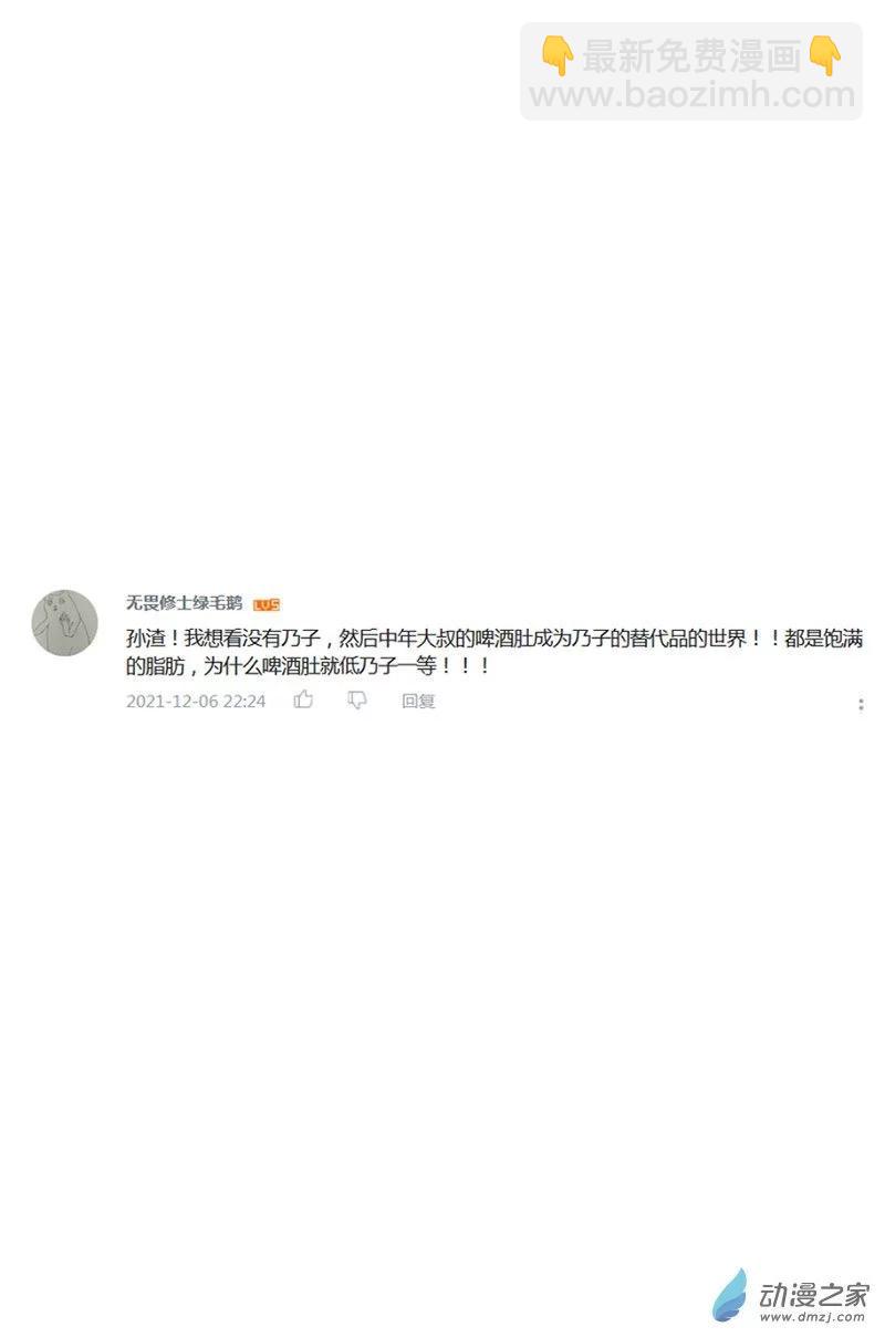 第68话 第一届你说我画1-第67话