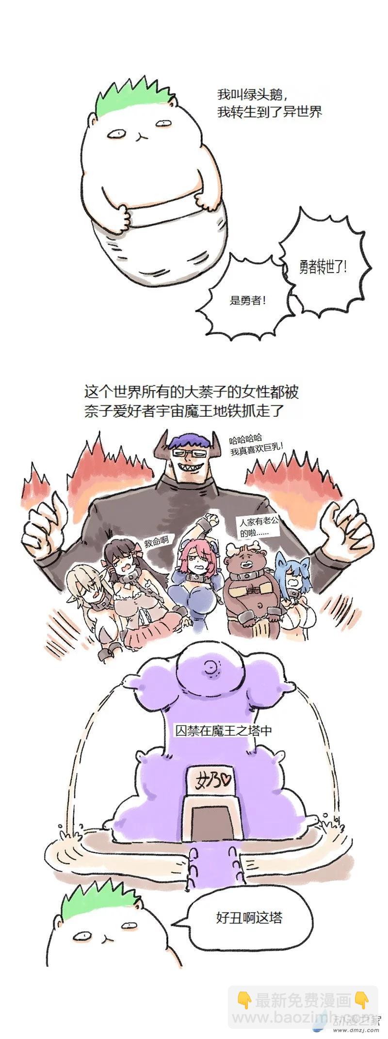 第68话 第一届你说我画1-第67话