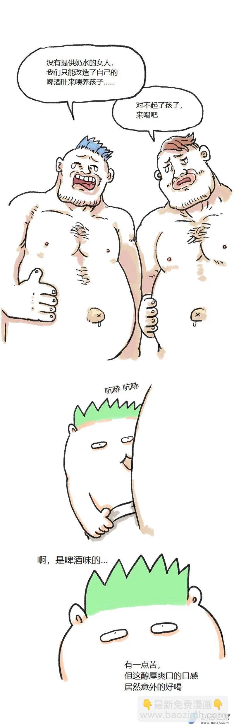 第68话 第一届你说我画1-第67话