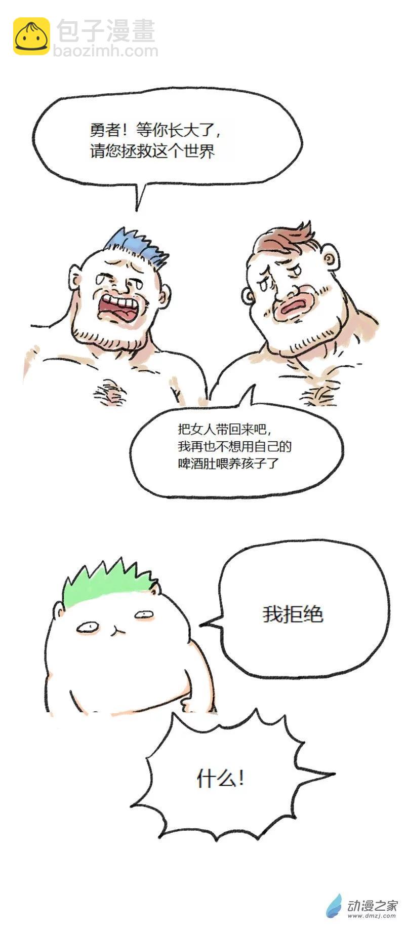 第68话 第一届你说我画1-第67话