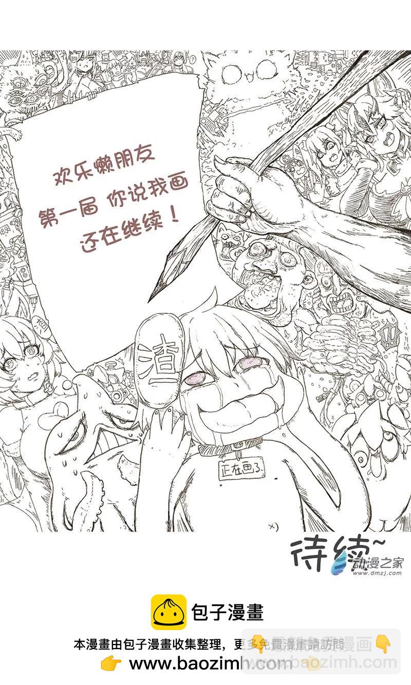 第68话 第一届你说我画1-第67话