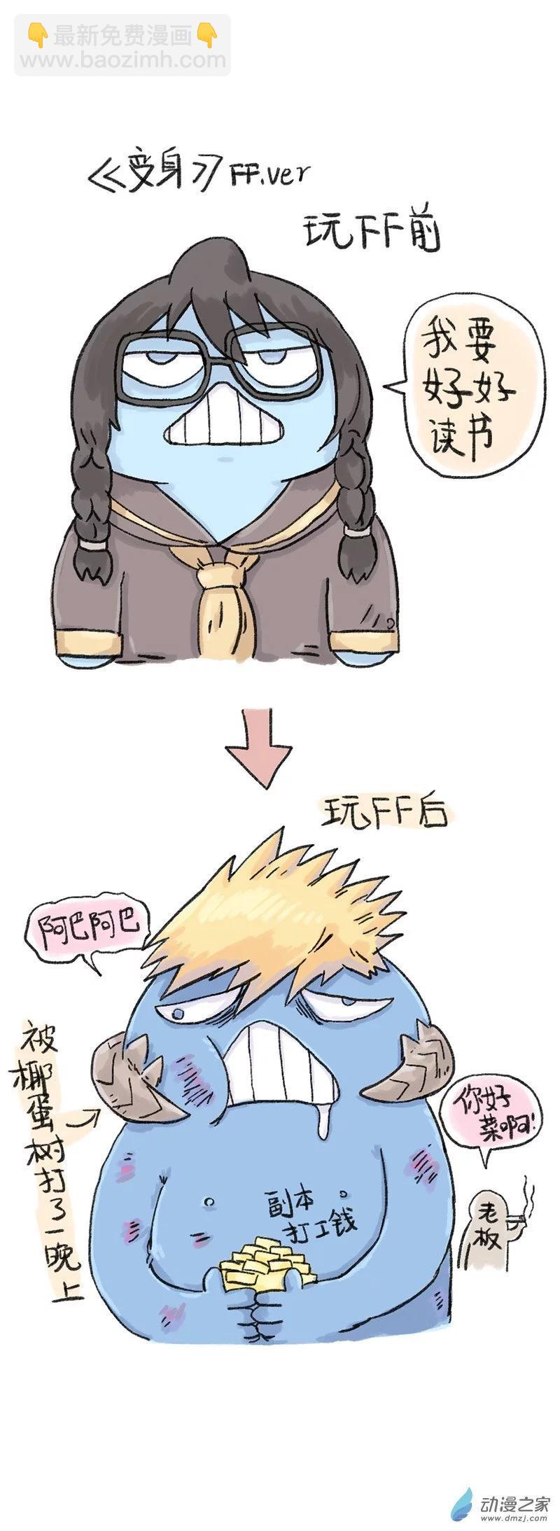 第68话 第一届你说我画1-第67话