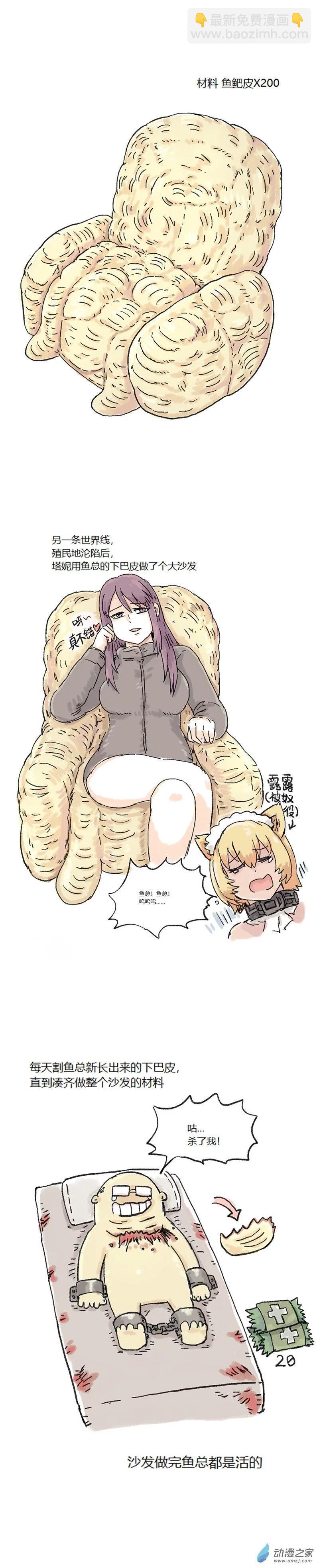 第68话 第一届你说我画1-第67话