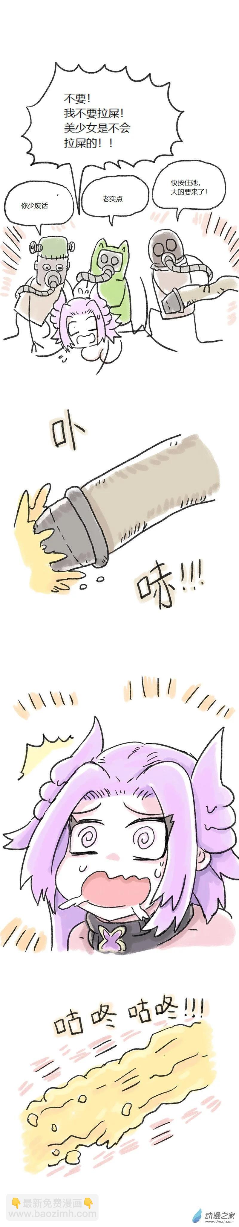 第72话 大便魔法少女2-第71话