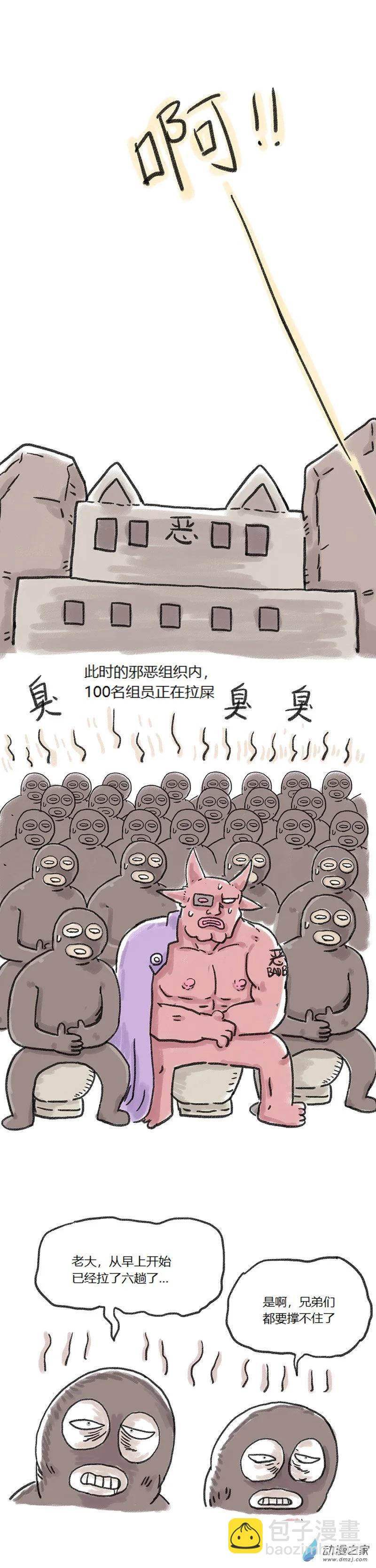 第72话 大便魔法少女2-第71话