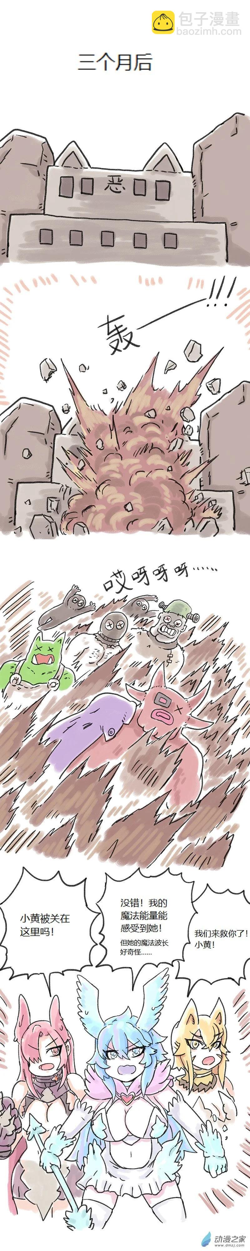 第72话 大便魔法少女2-第71话