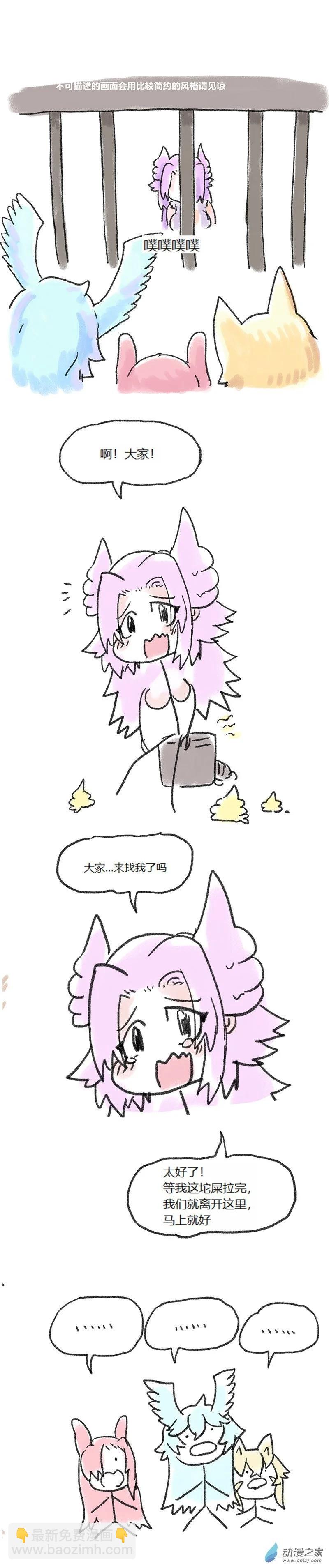 第72话 大便魔法少女2-第71话