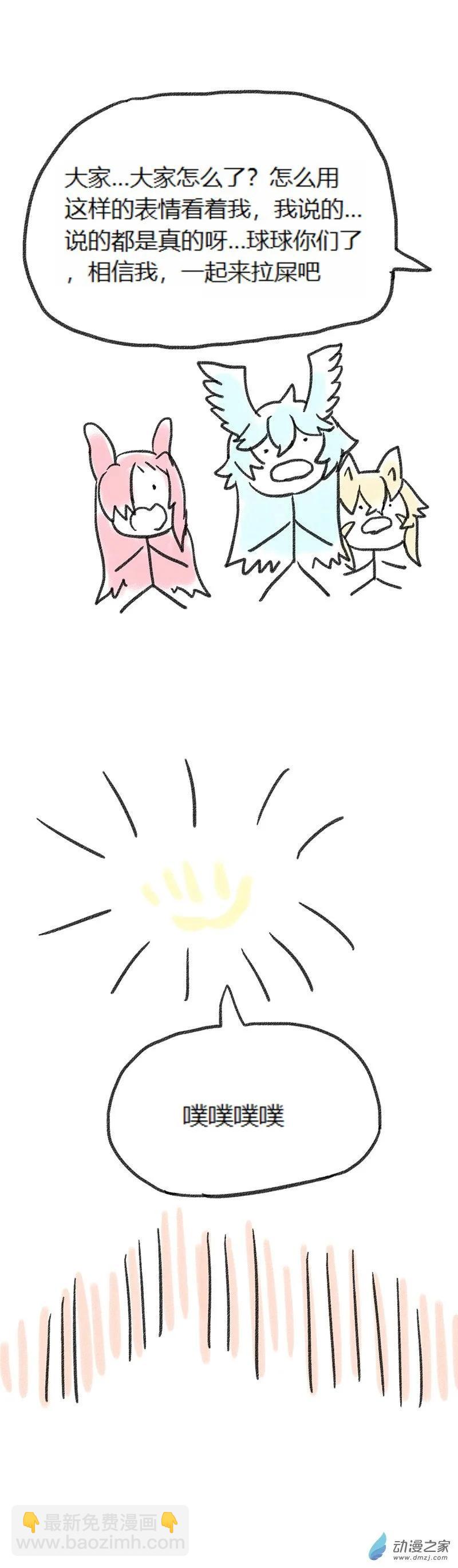 第72话 大便魔法少女2-第71话