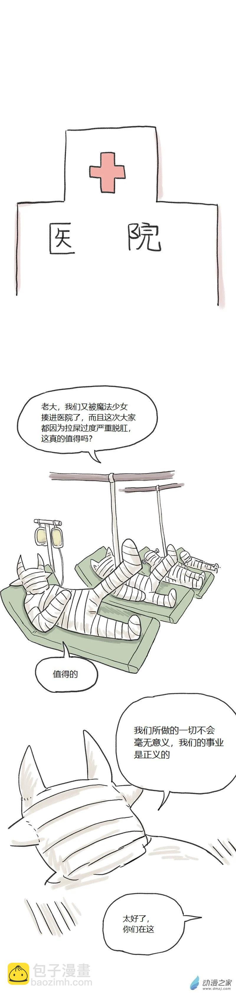 第72话 大便魔法少女2-第71话