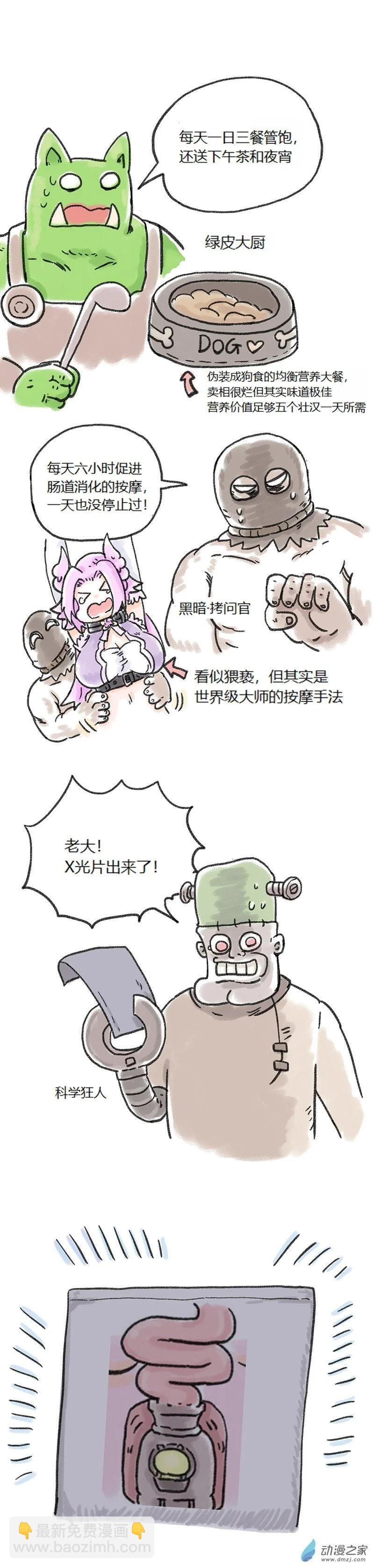 第72话 大便魔法少女2-第71话