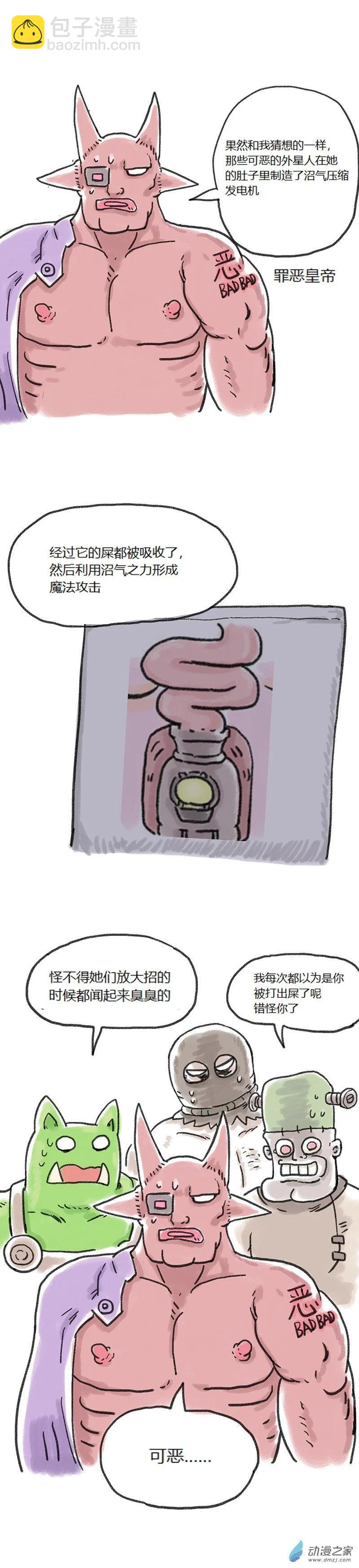 第72话 大便魔法少女2-第71话