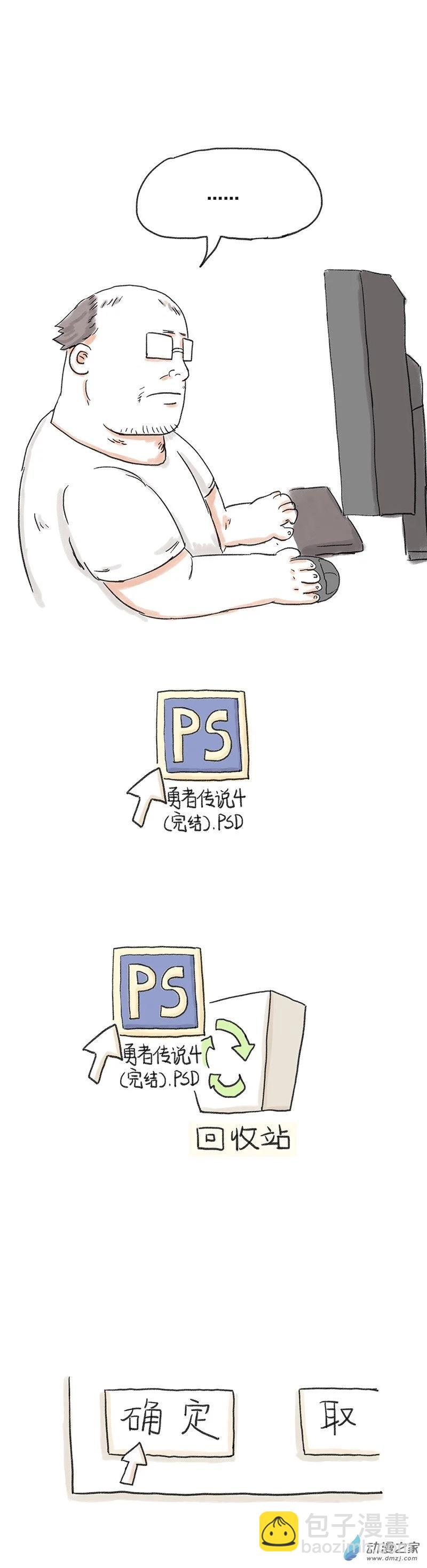 第74话 太监漫画-第73话