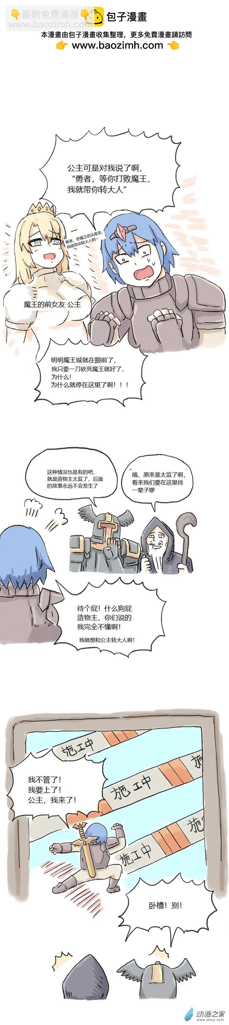 第74话 太监漫画-第73话