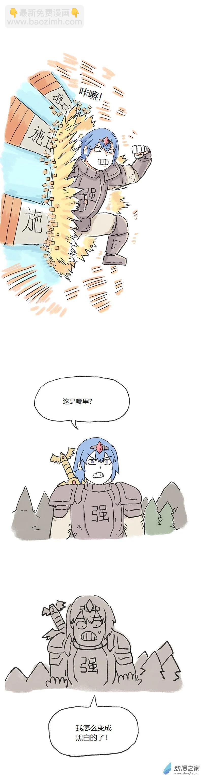 第74话 太监漫画-第73话