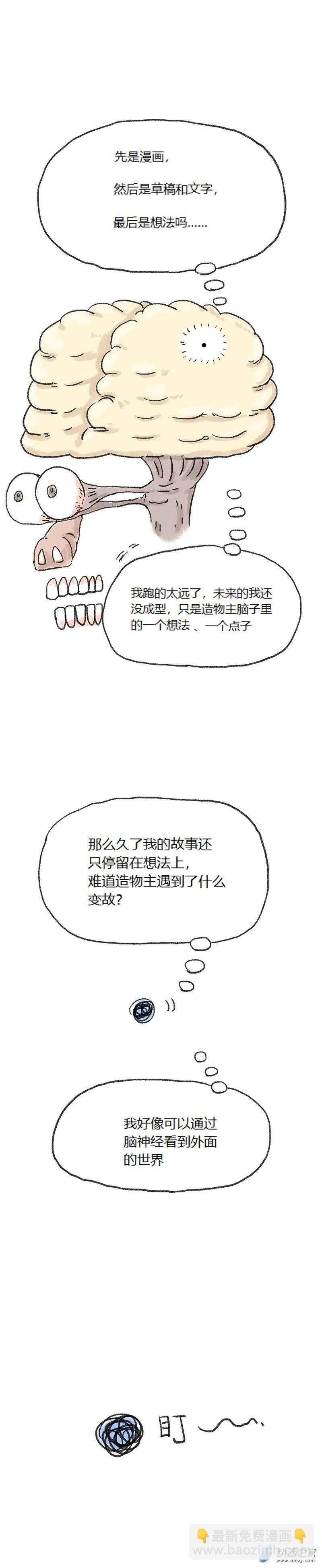 第74话 太监漫画-第73话