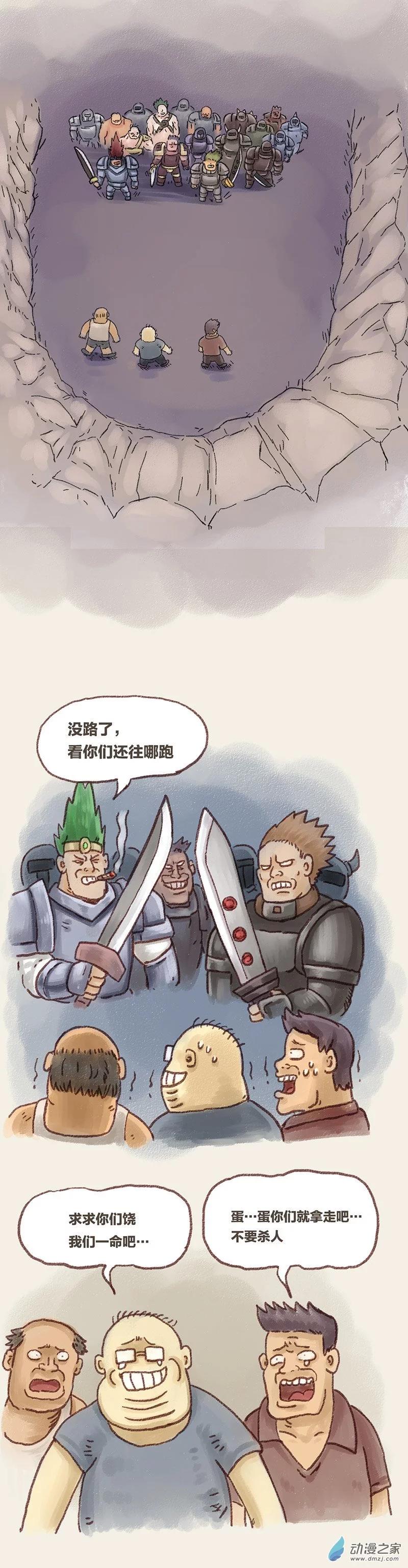 第76话 童贞魔法2-第75话