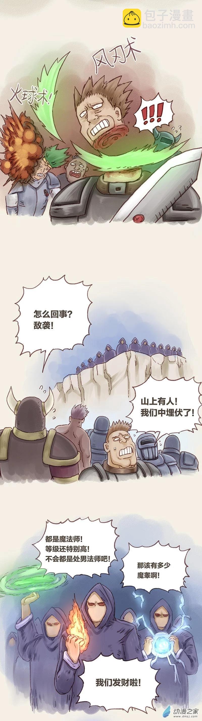 第76话 童贞魔法2-第75话