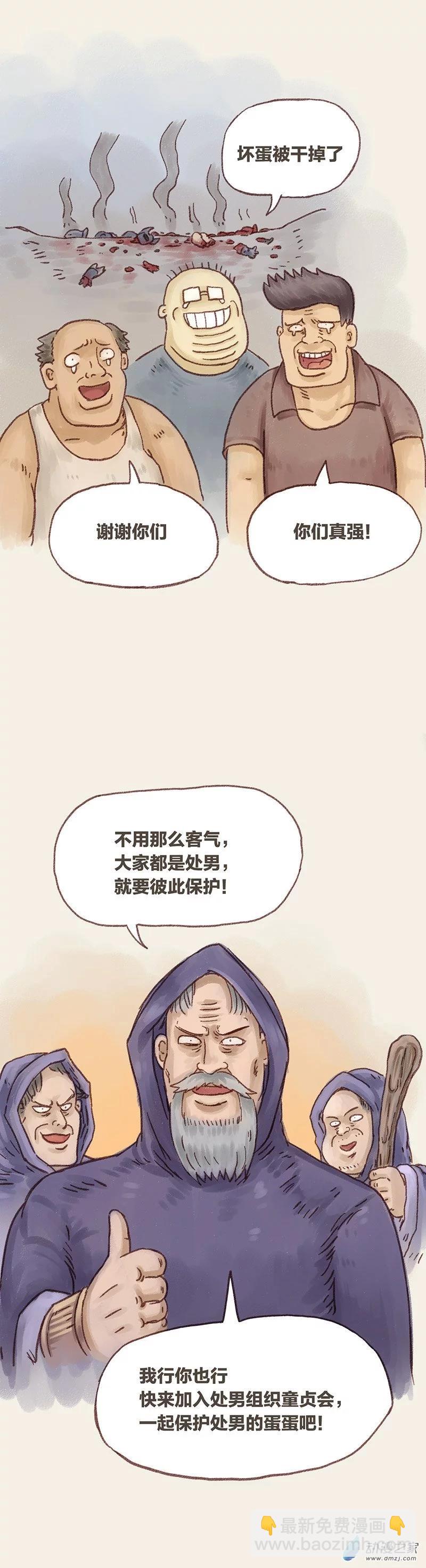 第76话 童贞魔法2-第75话