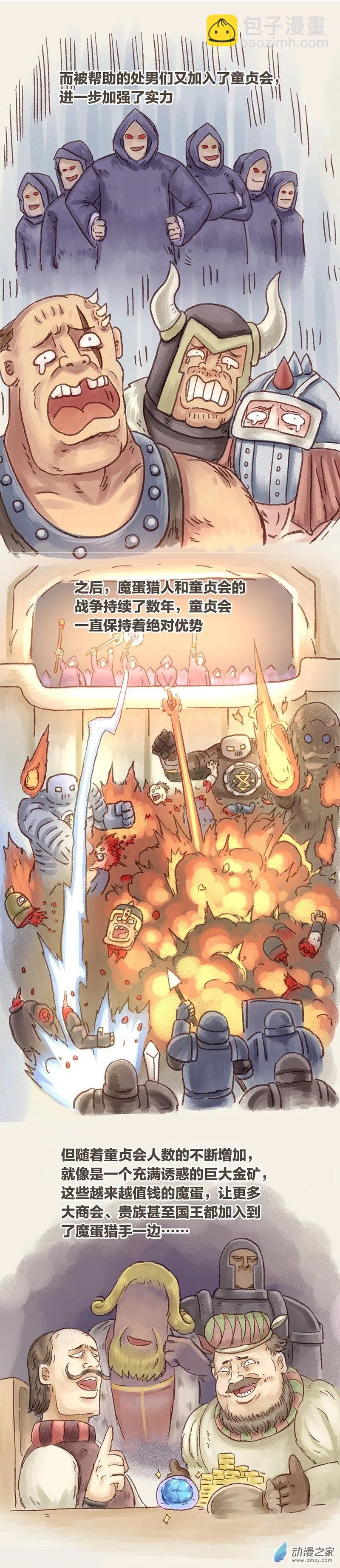 第76话 童贞魔法2-第75话