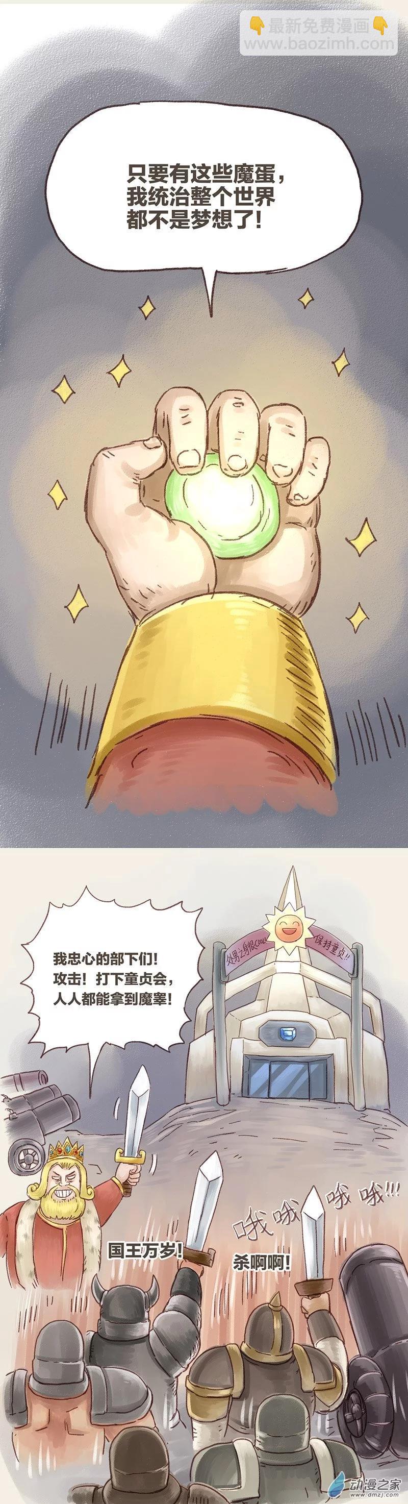 第76话 童贞魔法2-第75话