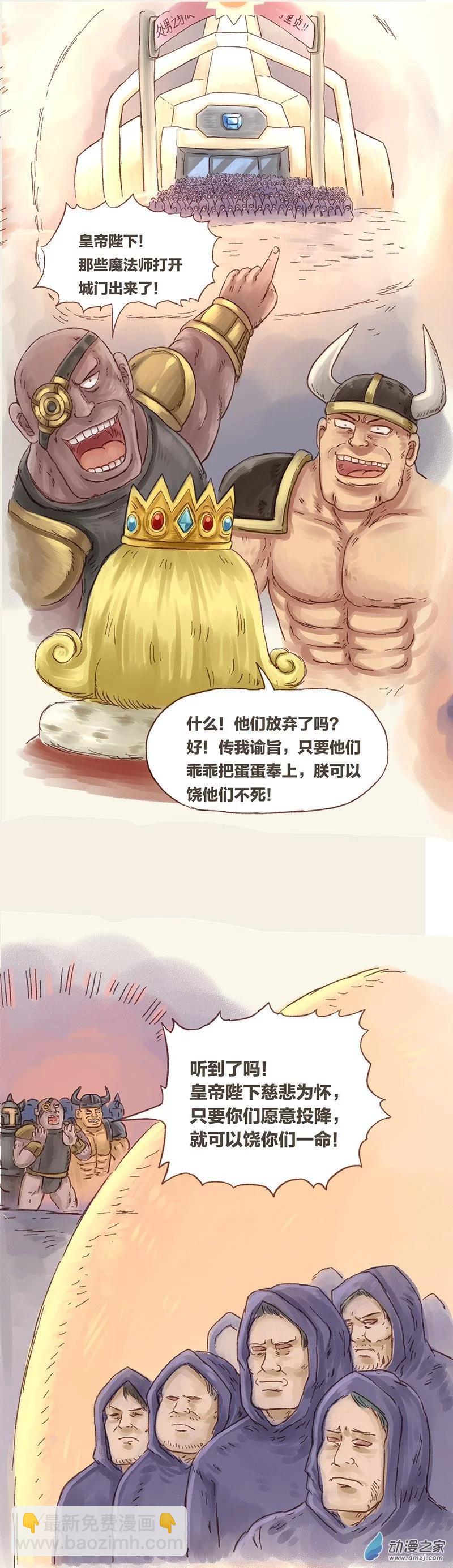 第76话 童贞魔法2-第75话