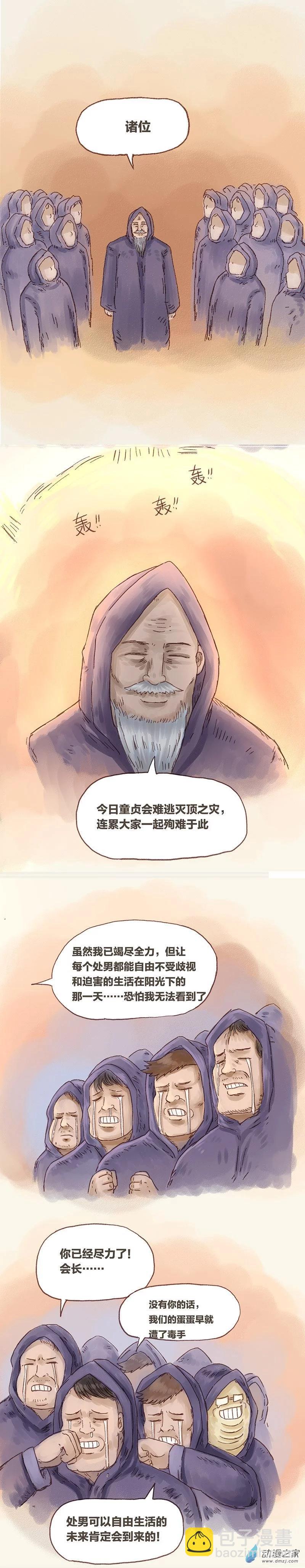 第76话 童贞魔法2-第75话